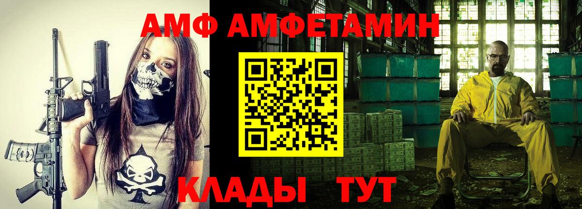 АМФЕТАМИН Premium Ессентуки