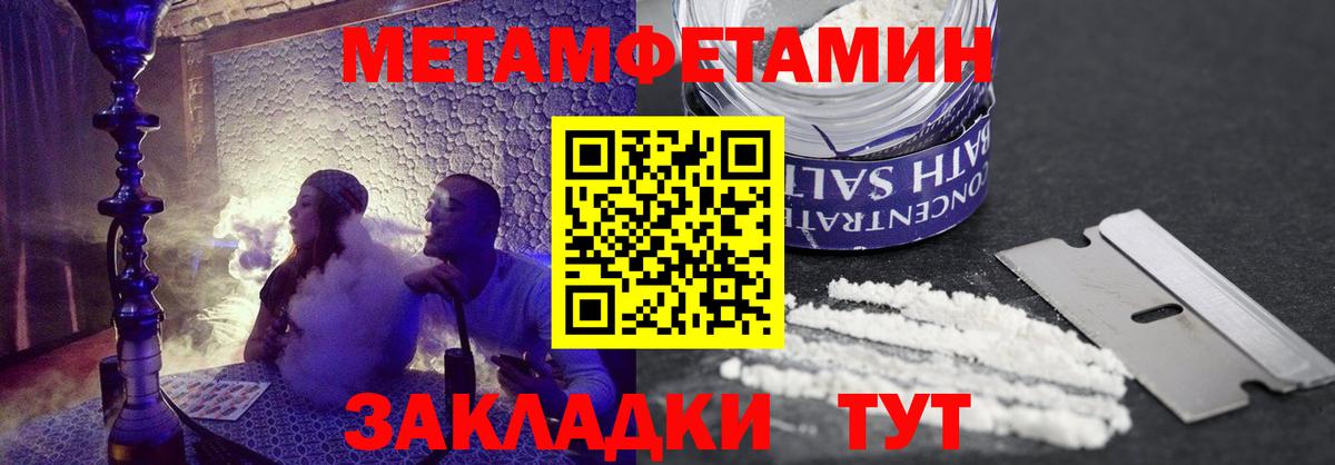 АМФ  Amphetamine Розовый  Вход с VPN  Ессентуки 
