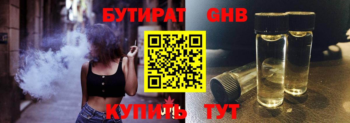 Ессентуки  БУТИРАТ вода  Вход с VPN 