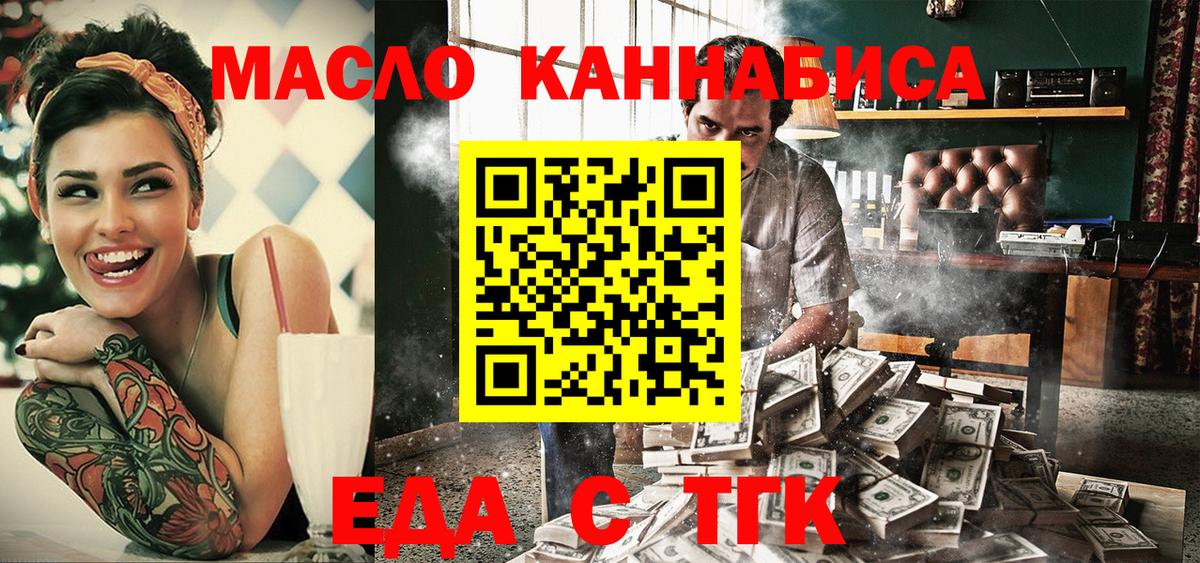 Ессентуки  Печенье с ТГК конопля  Вход с VPN 
