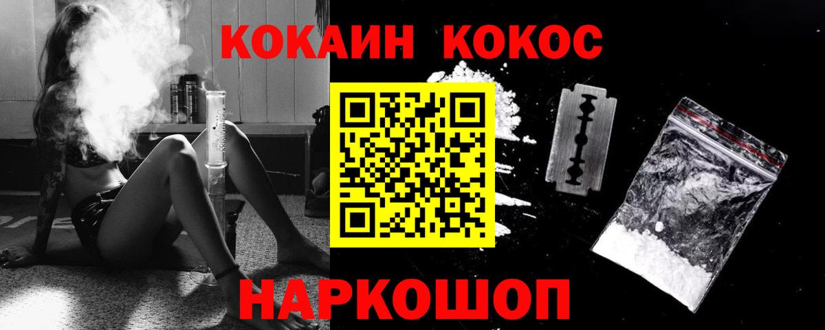 COCAIN  Cocaine 98%  Вход с VPN  Ессентуки 