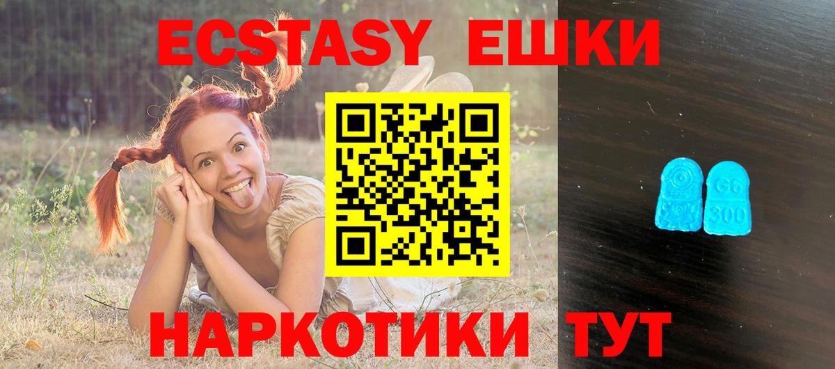 ЭКСТАЗИ Дубай  Вход с VPN  Ессентуки 