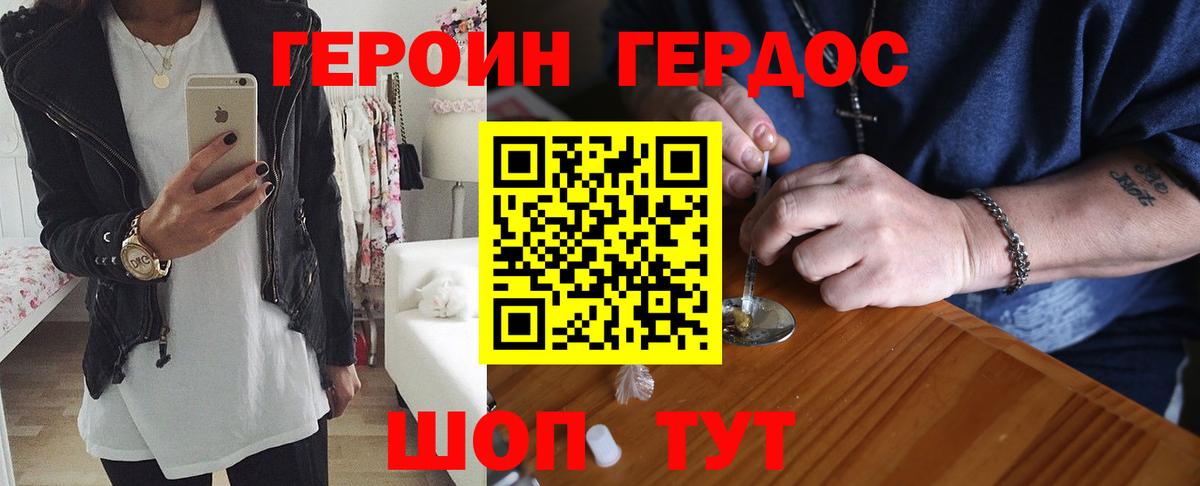 ГЕРОИН гречка Ессентуки