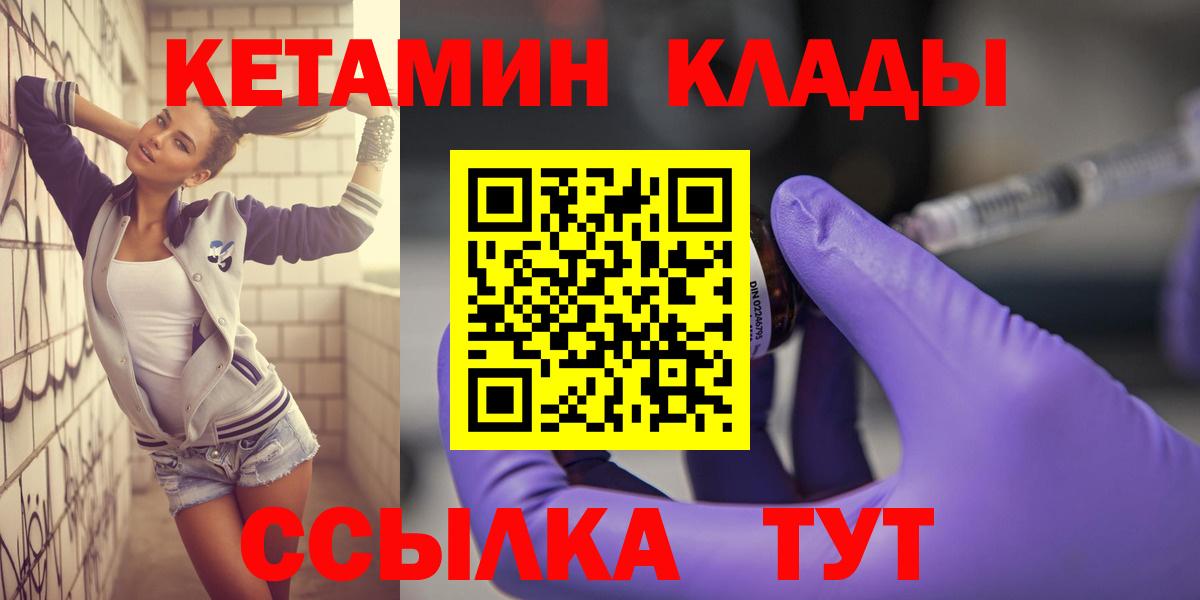 Кетамин VHQ  Вход с VPN  КЕТАМИН ketamine  Ессентуки 