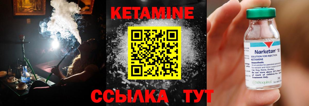 Кетамин ketamine Ессентуки