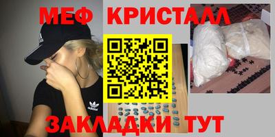 мефедрон VHQ Кунгур