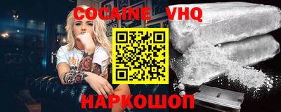 мефедрон VHQ Кунгур