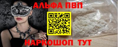 ALPHA PVP Кумертау
