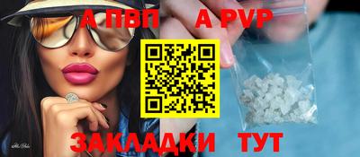 ALPHA PVP Кумертау