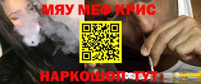 мефедрон VHQ Кунгур