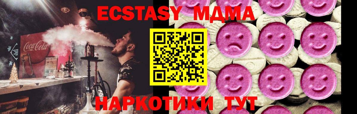 МДМА crystal  MDMA  Ессентуки  Вход с VPN  МДМА молли 