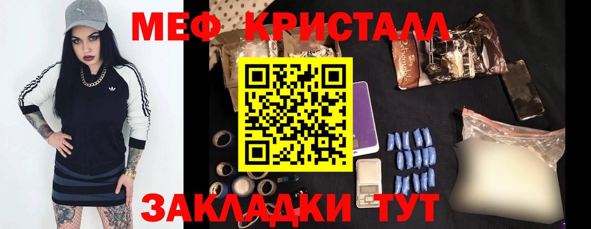 МЯУ-МЯУ mephedrone  Вход с VPN  Ессентуки  Меф  МЯУ-МЯУ кристаллы 