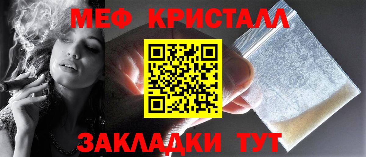 Меф мяу мяу мука Ессентуки