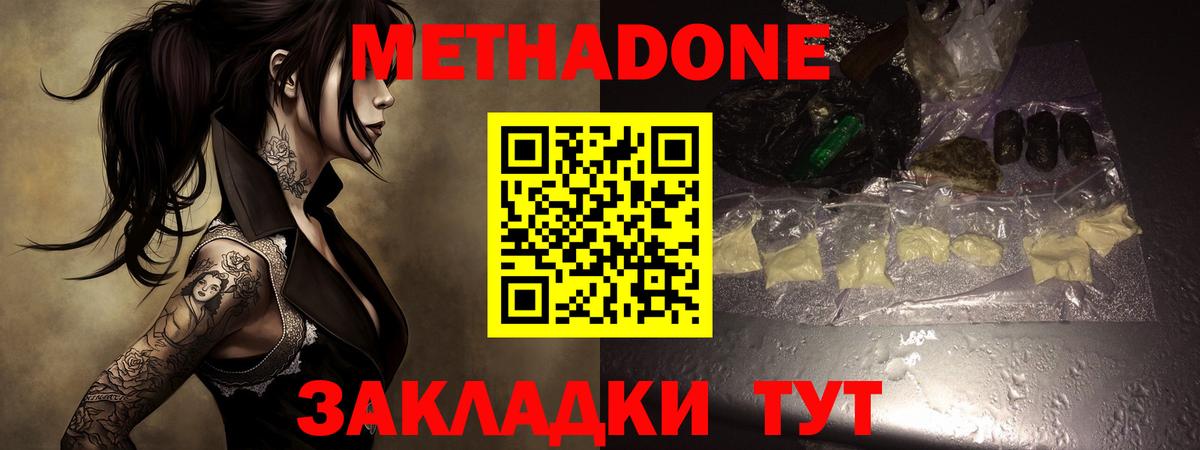 Метадон мёд  МЕТАДОН белоснежный  MEGA ссылка  Ессентуки  Вход с VPN 