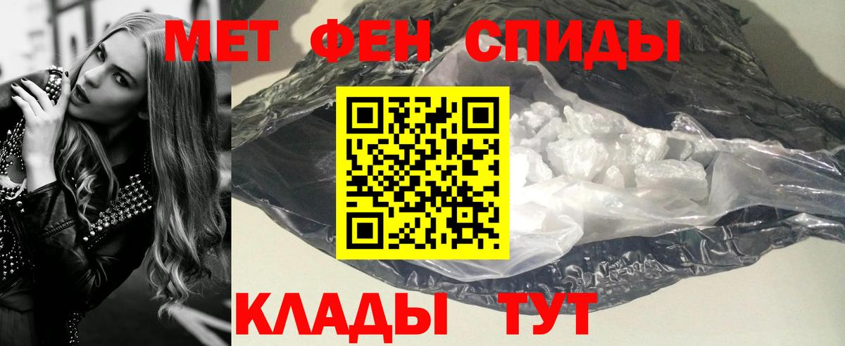 Ессентуки  Метамфетамин витя  Вход с VPN 