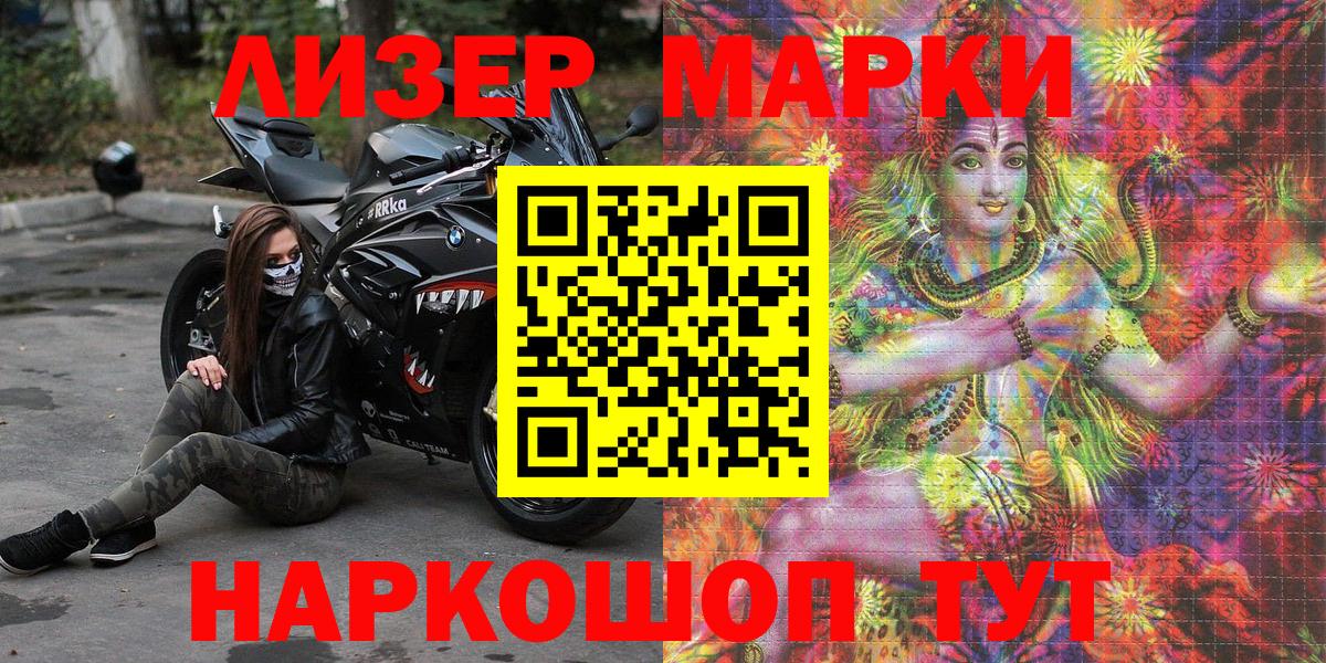 Наркотические марки 1,5мг  Наркотические марки 1,5мг  Марки 25I-NBOMe  Вход с VPN  Ессентуки 
