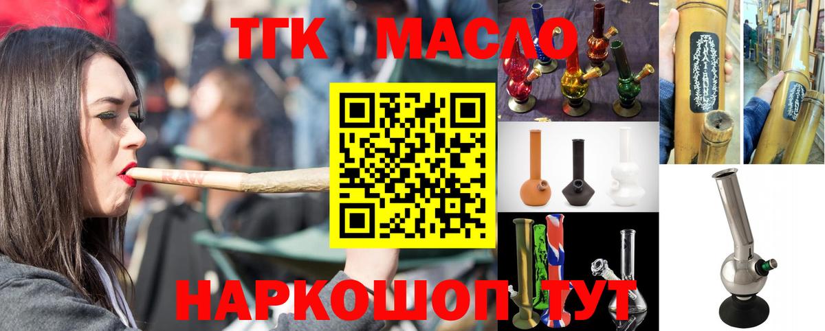 Дистиллят ТГК THC oil Ессентуки