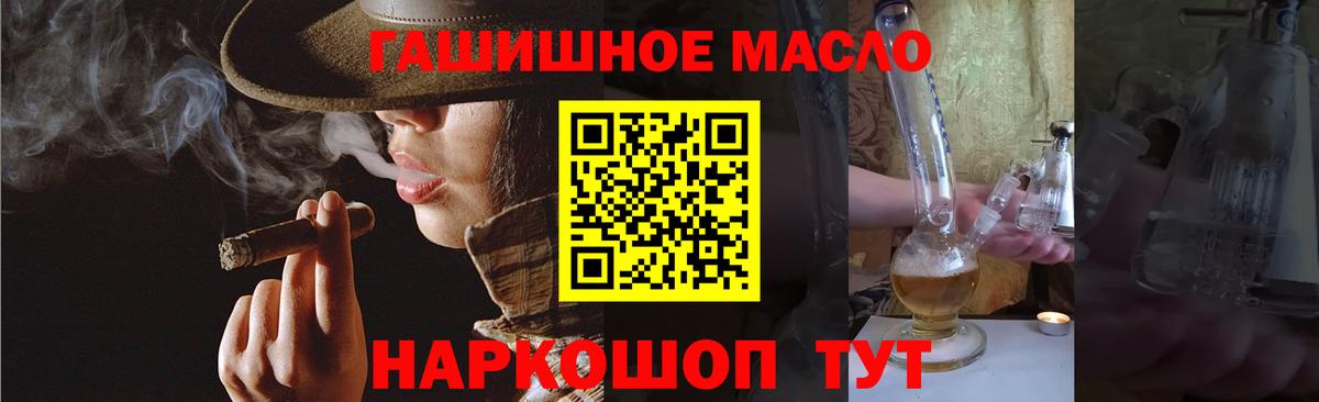сколько стоит  ТГК концентрат  ТГК THC oil  Вход с VPN  Ессентуки 