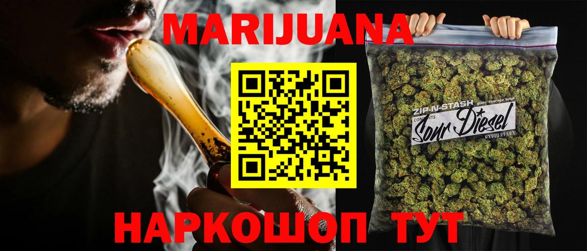 Шишки марихуана Ganja Ессентуки